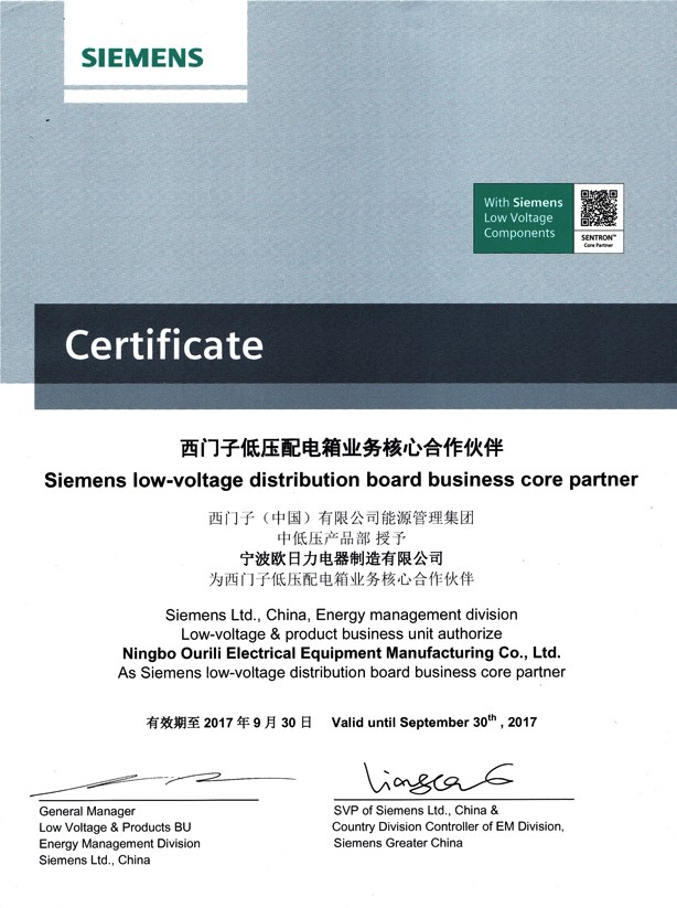 1481728363400769.jpg 西門子配電箱614.jpg